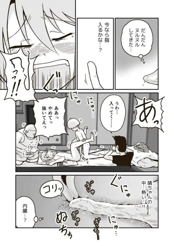 ひみつの布団部屋 [ギャラリークラフト] | DLsite 同人 - R18