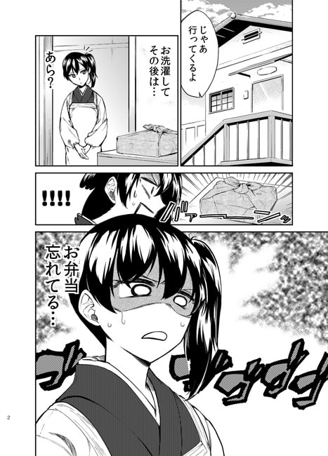 加賀嫁参 [まにまに。] | DLsite 同人 - R18