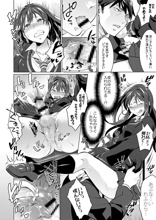フタナリマスターオナホールP [テンパりんぐ] | DLsite 同人 - R18