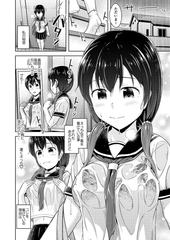 妹は乳首オナニーが止められない [SEPIA] | DLsite 同人 - R18