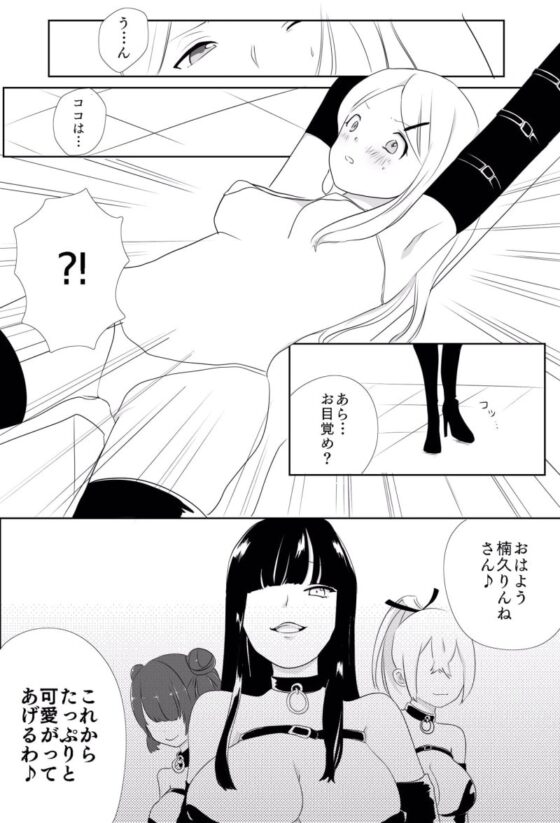 巨乳JK徹底くすぐり調教 [無理矢理笑顔] | DLsite 同人 - R18