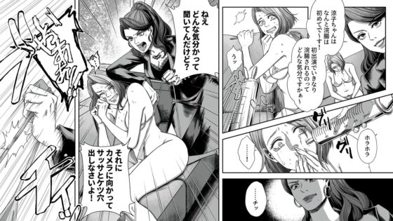女社長無残 騙された強制SMビデオ撮影 [女による女への陵辱] | DLsite 同人 - R18
