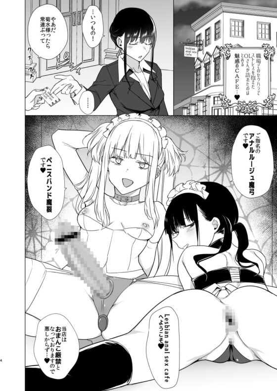 女のチンポと尻 魅惑のセッション [TETRARA] | DLsite 同人 - R18