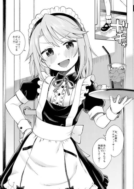 わるい子晴ちん [エゾクロテン] | DLsite 同人 - R18