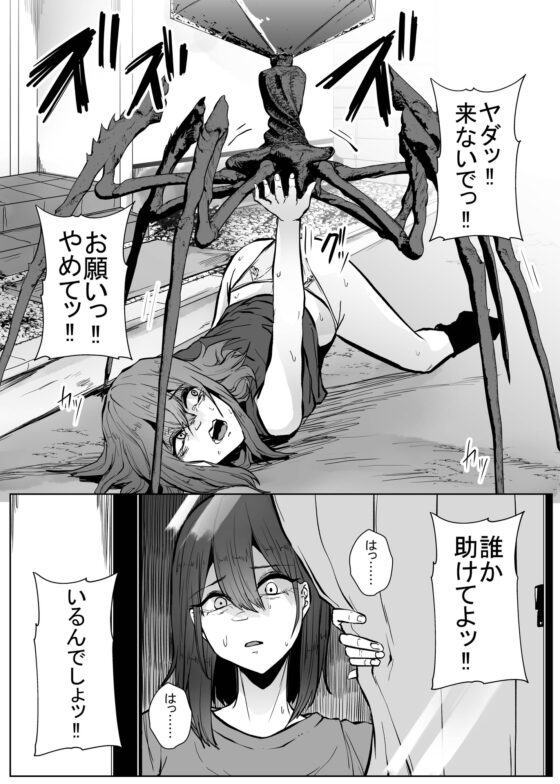 apocalypse [てるてるがーる] | DLsite 同人 - R18