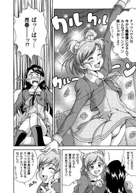 貧乳殺油地獄 次幕 [UNDER77] | DLsite 同人 - R18
