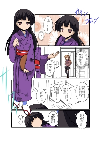 女の子に憑依する本5 [あめしょー] | DLsite 同人 - R18