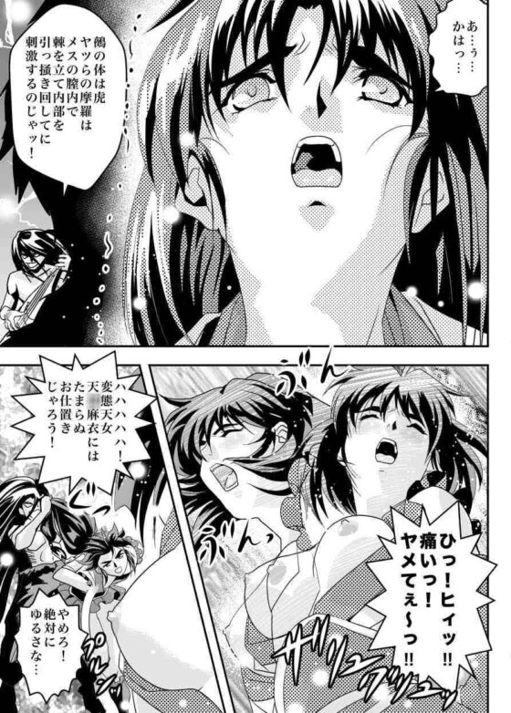 FallenXXangeL10淫獣の亜衣と麻衣 [千本トリイ] | DLsite 同人 - R18