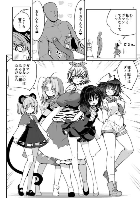 濡れる命蓮寺 [世捨人な漫画描き] | DLsite 同人 - R18