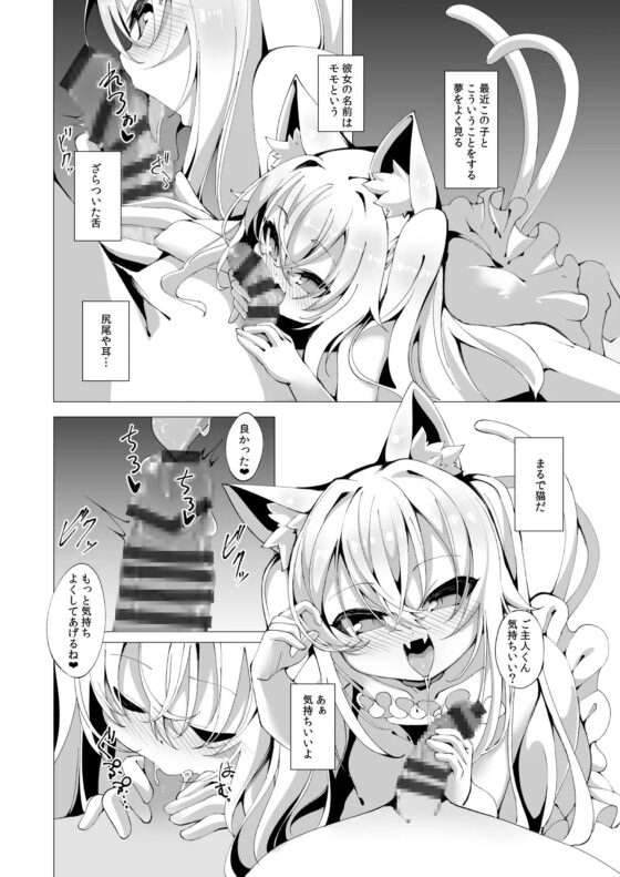 いつか夢の続きを [切切枚] | DLsite 同人 - R18