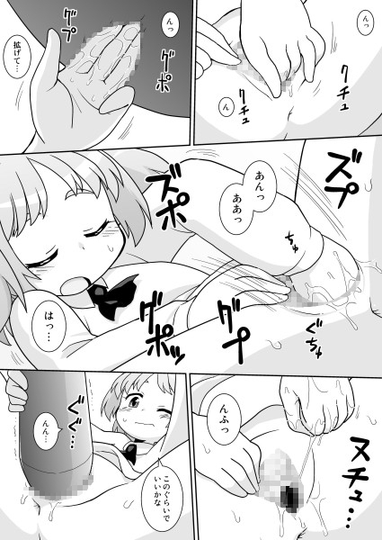 拡がっちゃうのがイイの12 [真夜中のあっち側] | DLsite 同人 - R18