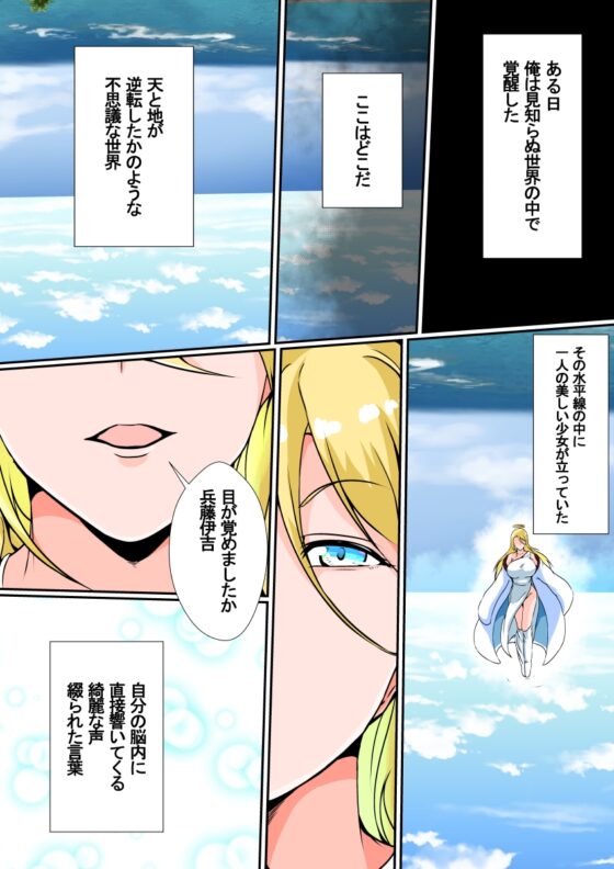 憑流者〜魂のまま異世界転生した男は、女体に憑依する〜 [憑依の刻] | DLsite 同人 - R18