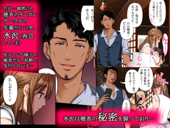 消したい過去、消えぬ快楽～寝取られる最愛の清楚爆乳妻～ [とろとろ夢ばなな] | DLsite 同人 - R18