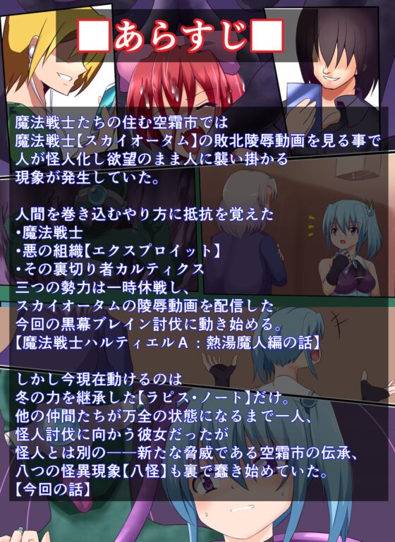 魔法戦士ハルティエルA【能力封じ編】 [コソコソ部屋] | DLsite 同人 - R18