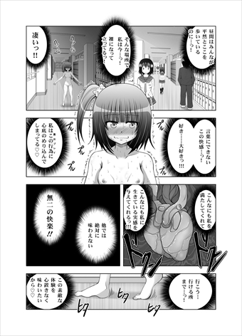 おなゆりっ 8話 [メフィスト] | DLsite 同人 - R18
