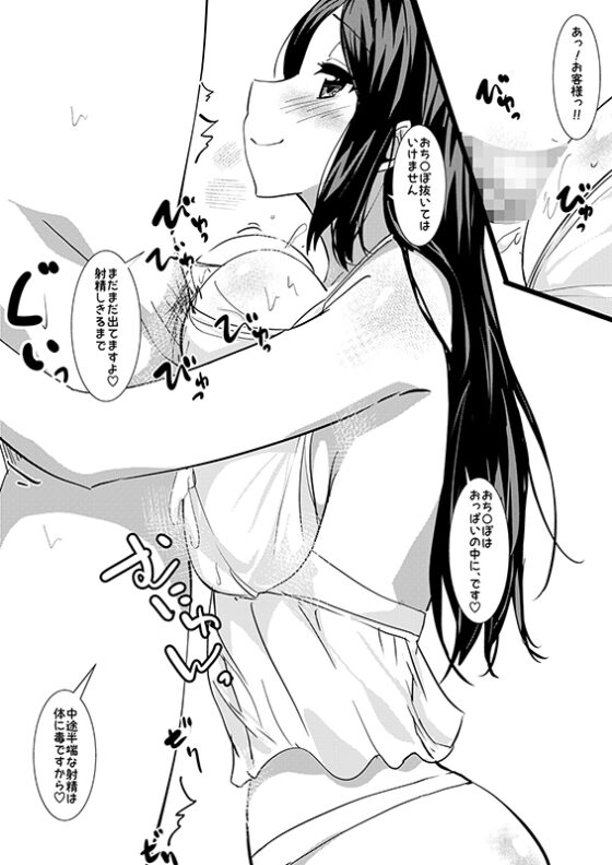パイズリ専門店へようこそ [エクササイズABC] | DLsite 同人 - R18