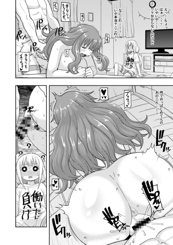 不思議な飴に魅せられて [テコキッズ] | DLsite 同人 - R18
