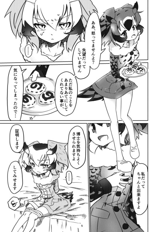 APPLE WOLF 0005 このはえっち2 [APPLE WOLF] | DLsite 同人 - R18