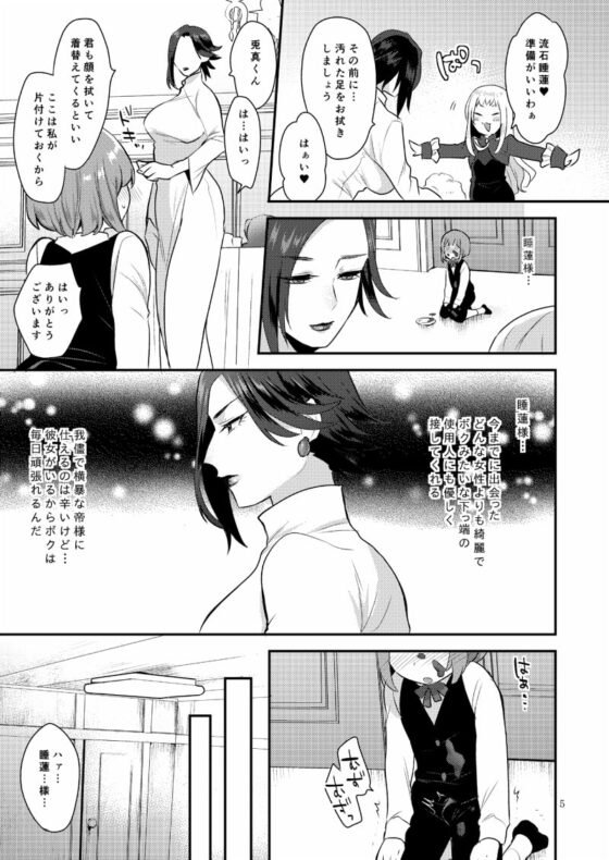 帝王の愉しみ [グラナダの空] | DLsite 同人 - R18