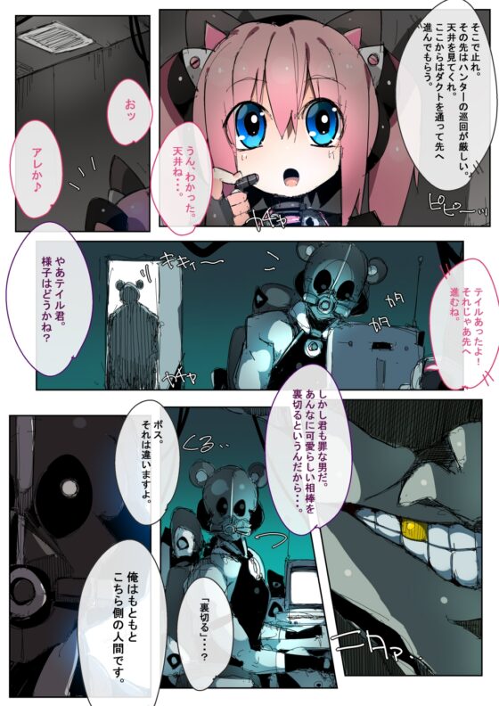 黒ネコ怪盗ミミ [江路院] | DLsite 同人 - R18