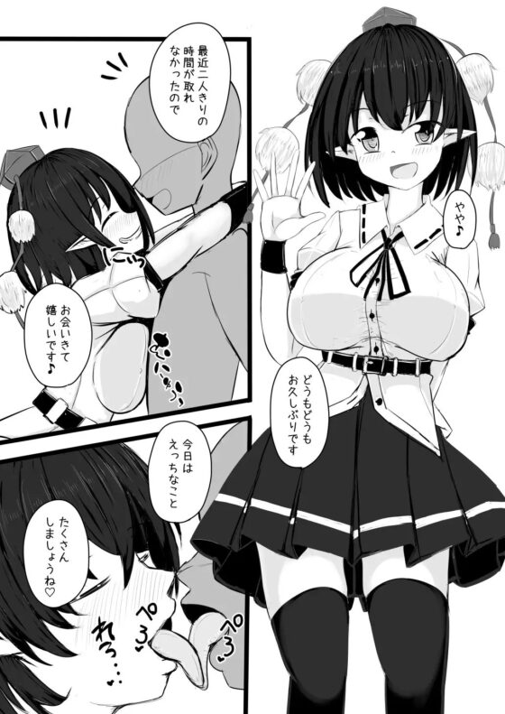 あやちゃんといちゃいちゃらぶらぶするコピ本 [抜足刺し] | DLsite 同人 - R18