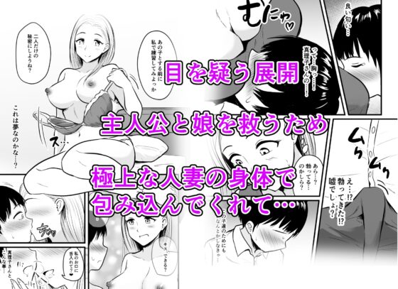 彼女のお母さんに性の悩みを打ち明けたら… [華火れん] | DLsite 同人 - R18