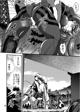 セカンド宇宙計画5 [サーティセイバーストリート] | DLsite 同人 - R18