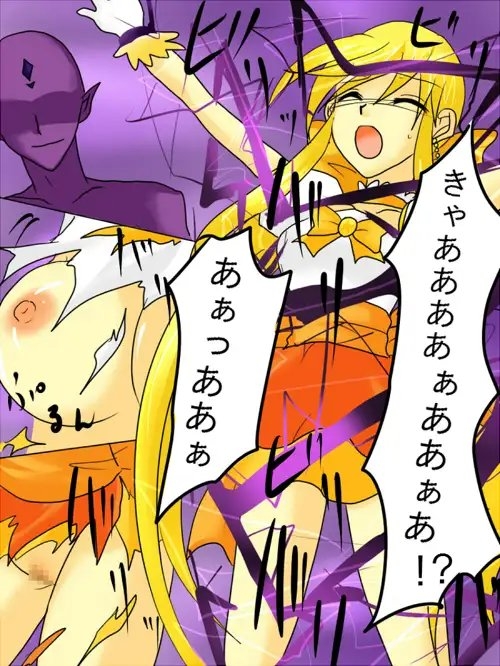 変身ヒロインが悪に堕ちた日1 [ご飯大盛り] | DLsite 同人 - R18