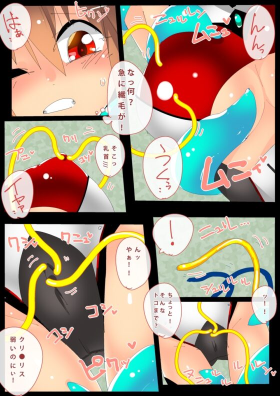 ヒロイン陵辱図鑑 触手植物 [江路院] | DLsite 同人 - R18
