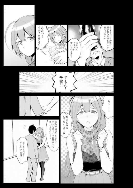 NightBlooming(SMUGGLER) - FANZA同人