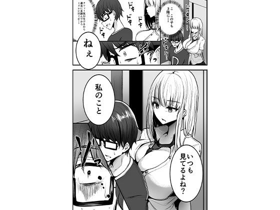 図書館で勉強していたらいつも来るギャルJKに…(みっつまん) - FANZA同人