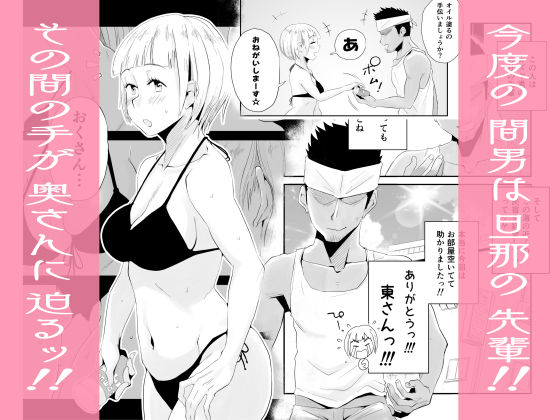 俺の嫁が寝取られているッ！〜海の見える街・前編〜(はいとく先生) - FANZA同人