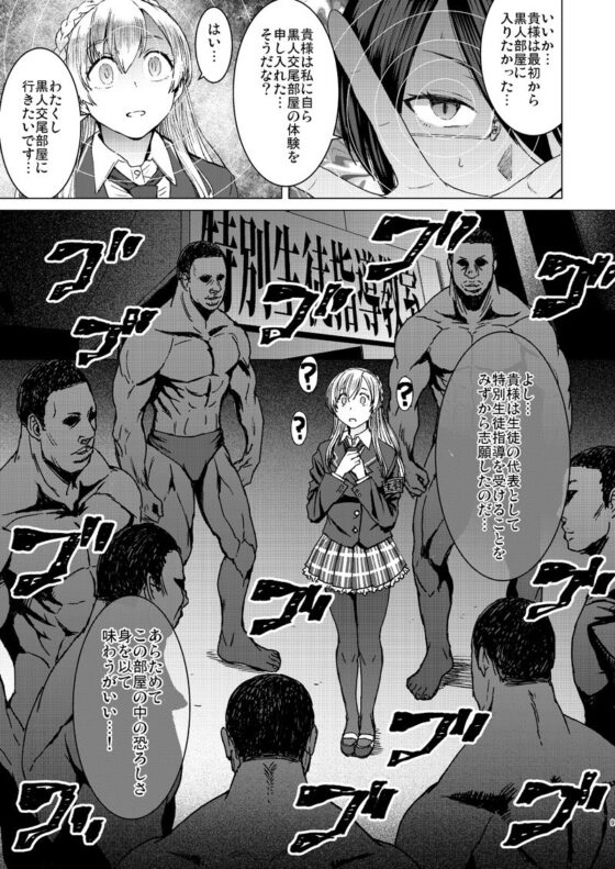 ようこそ黒人交尾部屋へ 3rd discipline(爆乳フルネルソン) - FANZA同人