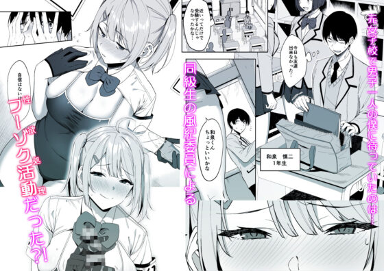 風紀委員とフーゾク活動(生き恥ハミングバード) - FANZA同人