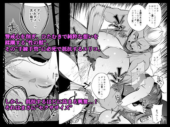 ネトラレセクサさいず(おじょぱいセンチメンタル) - FANZA同人