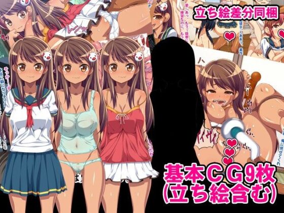 巨乳な従姉妹にムラムラして無知をいいコトに最後までヤっちゃった！(鳥居姫) - FANZA同人