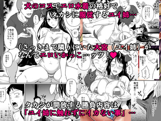 冬虫夏草6〜親友の姉妹を貪る夏〜(シュート・ザ・ムーン) - FANZA同人