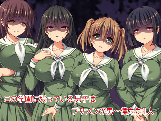 嫌々ながらもブサメンの精液を求めるお嬢様達(汁っけの多い柘榴) - FANZA同人