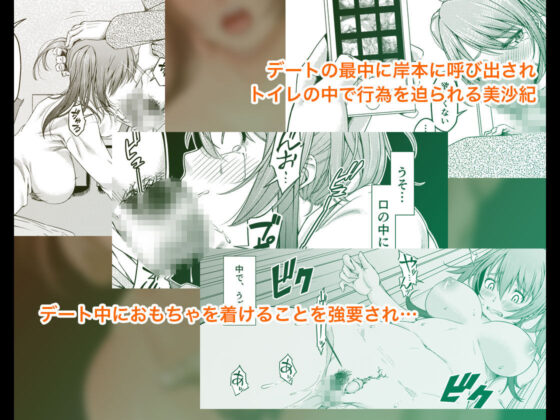 大学進学で一緒に上京した彼女がサークルの先輩に寝取られ堕ちるまで-拒めない快楽編-(DASHIMAKITAMAGO) - FANZA同人