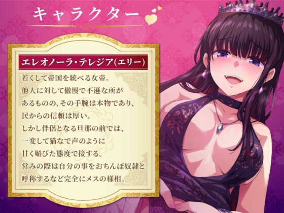 高貴な女帝は旦那様のおちんぽ奴● 媚び媚び服従セックス【KU100/バイノーラル】(SomaliStudio) - FANZA同人