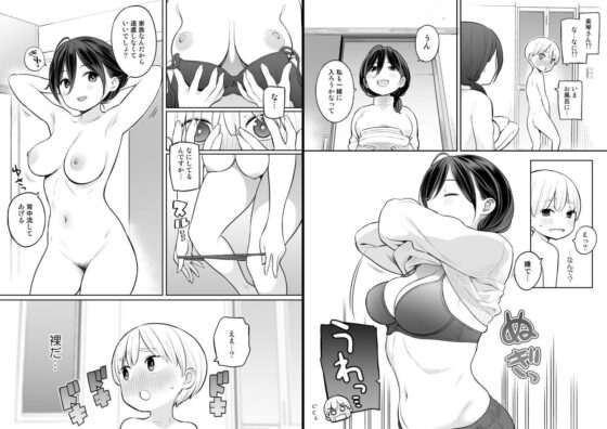 お義母さんで精通しちゃった亮太くん(ひぐま屋) - FANZA同人