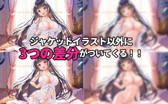 耳舐めされたい人、この乳と〜まれ！【KU100】(みずしろラビリンス♪) - FANZA同人