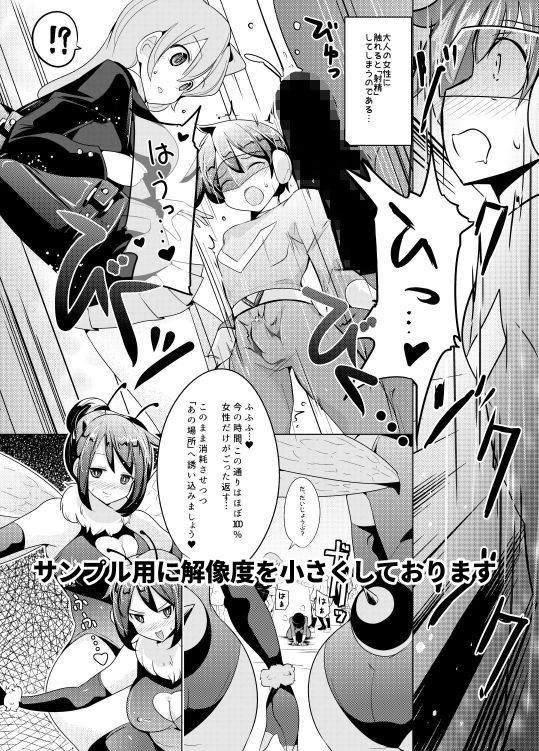 女体に触れたらイッちゃうヒーロー(excessm) - FANZA同人