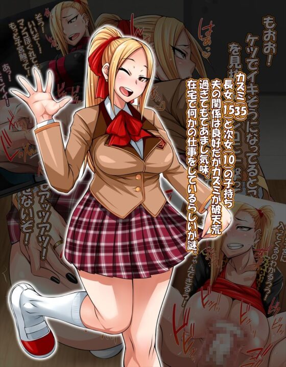 隣のヤンママは僕のハメ友(俺的十八禁) - FANZA同人