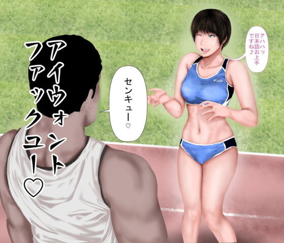 〇〇の時からの憧れの先輩とビースト系留学生(裏ドラ) - FANZA同人