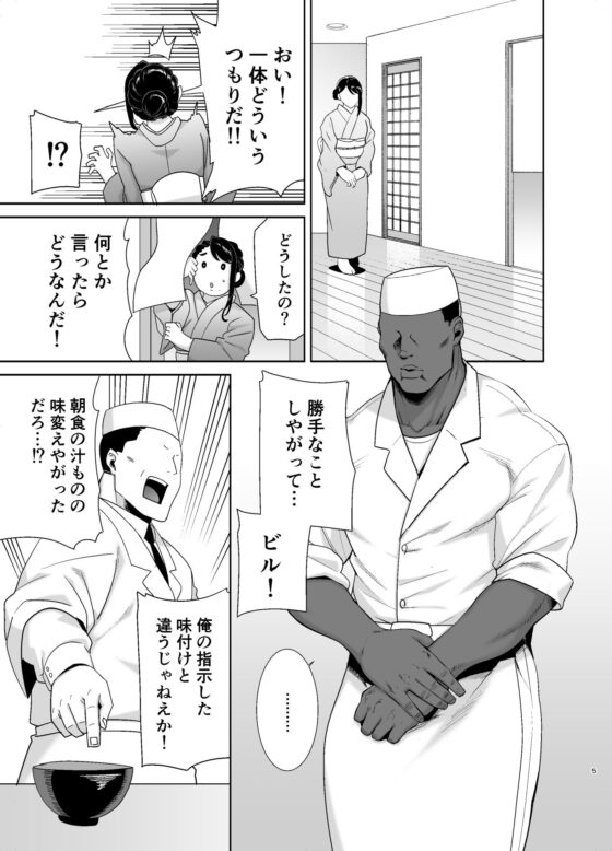 ワイルド式日本人妻の寝取り方 其ノ四(DOLL PLAY) - FANZA同人