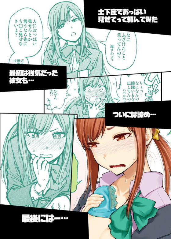 土下座で頼んでみた〜学校編2〜(土下座屋さん) - FANZA同人