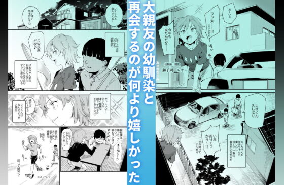 ボクのセフレなじみ〜ド変態エロ本を見つけてしまった夏〜(にゅう工房) - FANZA同人