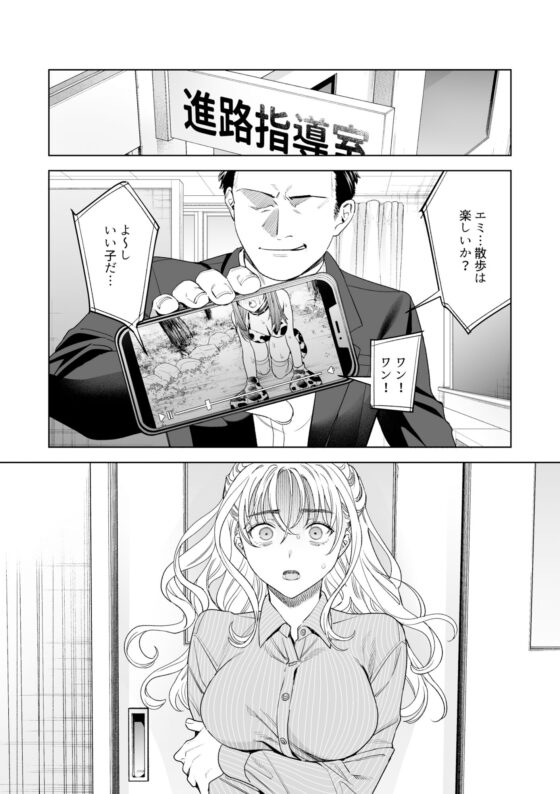 いいなりセンセイ 江古田愛深28歳(らくれチーズ工房) - FANZA同人