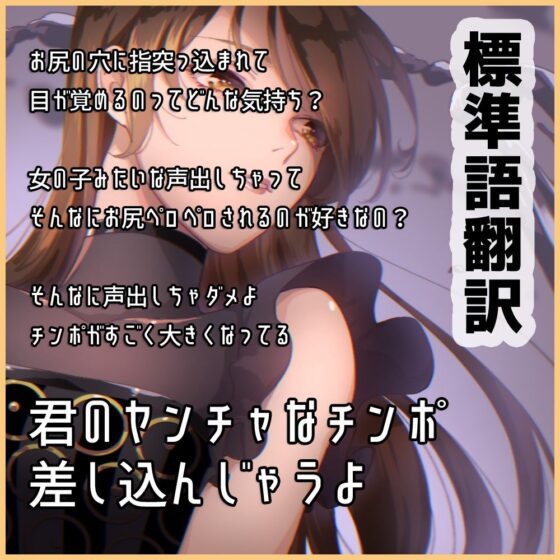 【土佐弁】おねーさんのお目覚めアナル責めからの杭打ちピストン騎乗位(DragonMango) - FANZA同人